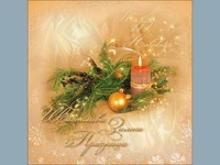 Нова Година - традиционни 136