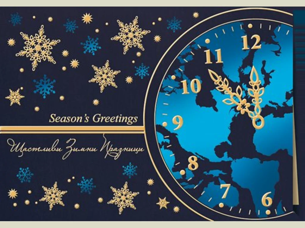 Нова Година - традиционни 157