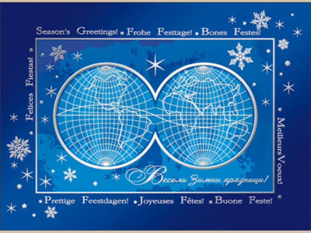 Нова Година - традиционни 160