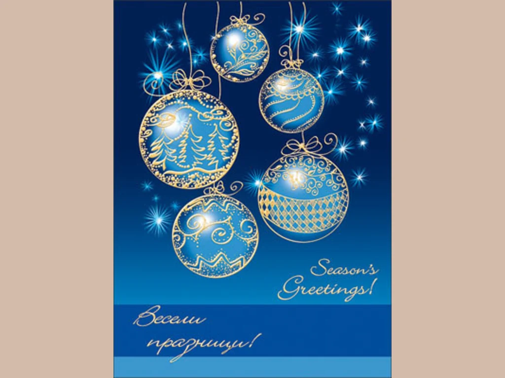 Нова Година - традиционни 161