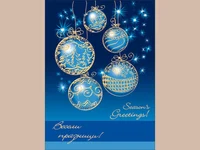 Нова Година - традиционни 161