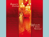 Нова Година - традиционни 162