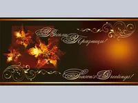 Нова Година - традиционни 17