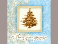 Нова Година - традиционни 183