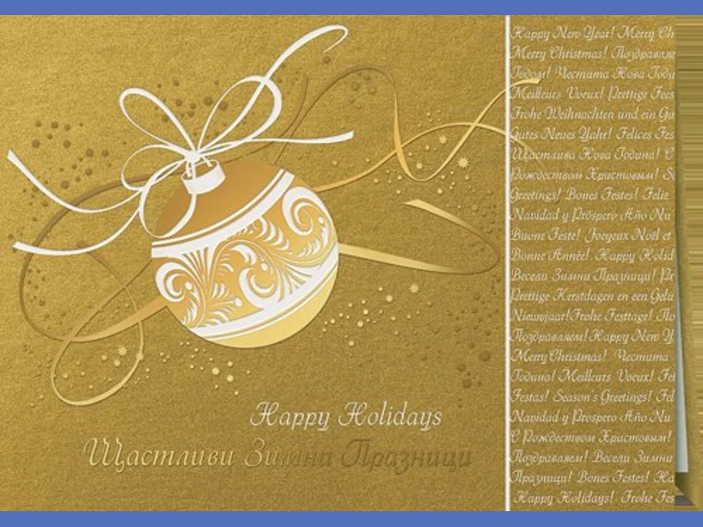 Нова Година - традиционни 83