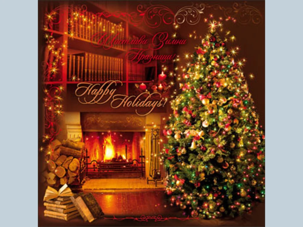 Нова Година - традиционни 88