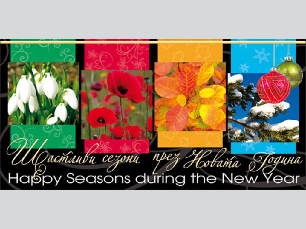 Новогодишни картички с пожелания 25