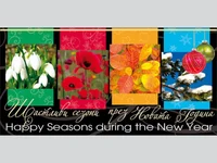 Новогодишни картички с пожелания 25