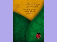 Честит Рожден Ден