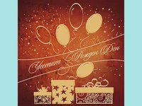 Честит Рожден Ден