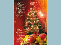 Честито Рождество Христово и Щастлива Нова Година!