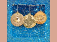 Честито Рождество Христово!Щастлива Нова Година!