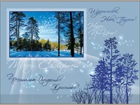 Щастлива Нова Година!