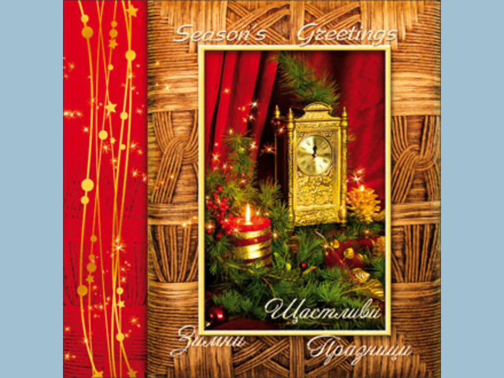 Щастливи Зимни Празници!