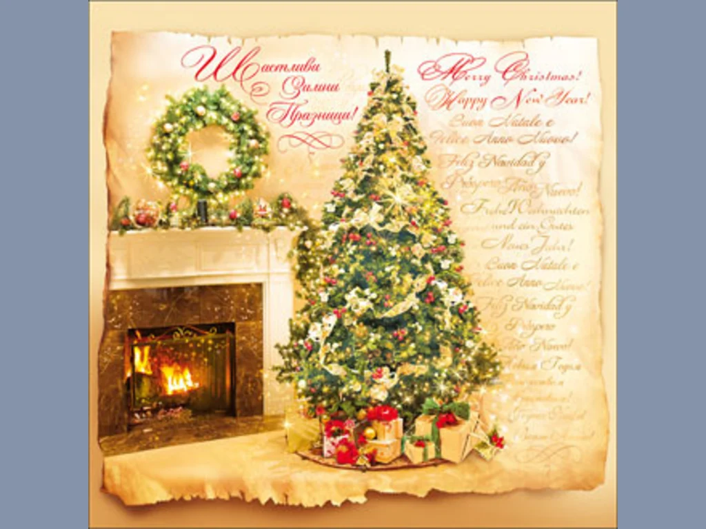 Щастливи Зимни Празници!