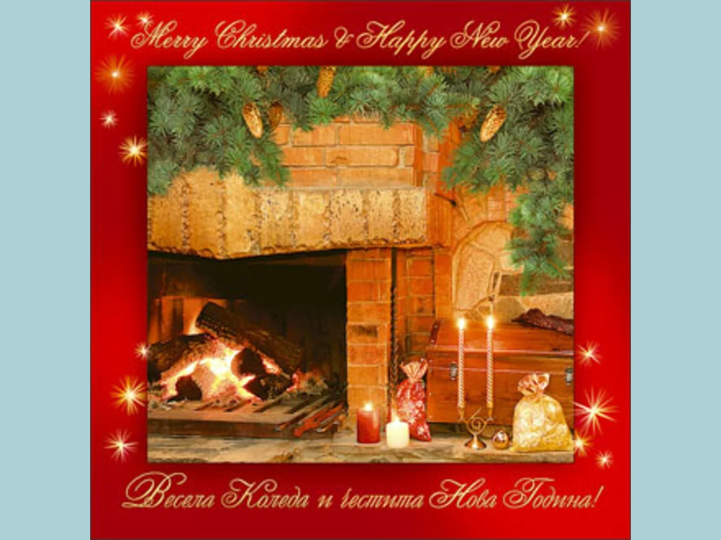 Весела Коледа и честита Нова Година!