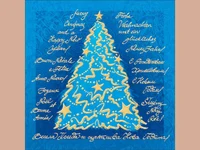 Весела Коледа и щастлива Нова Година!