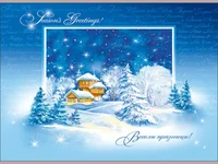 Весели Празници!