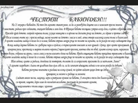 Честит Бабинден!