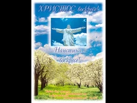 Великден 401