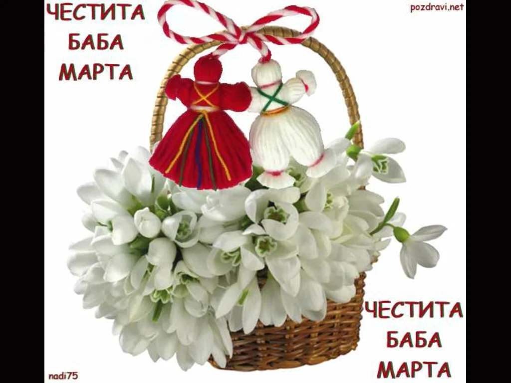 Кошница с кокичета и мартеничка!