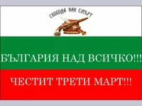 БЪЛГАРИЯ НАД ВСИЧКО!!!