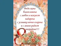 Пожелание за 8 март!
