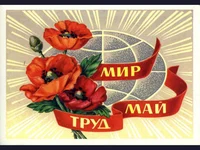 Ден на труда