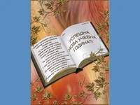 Стих Успешна нова учебна година