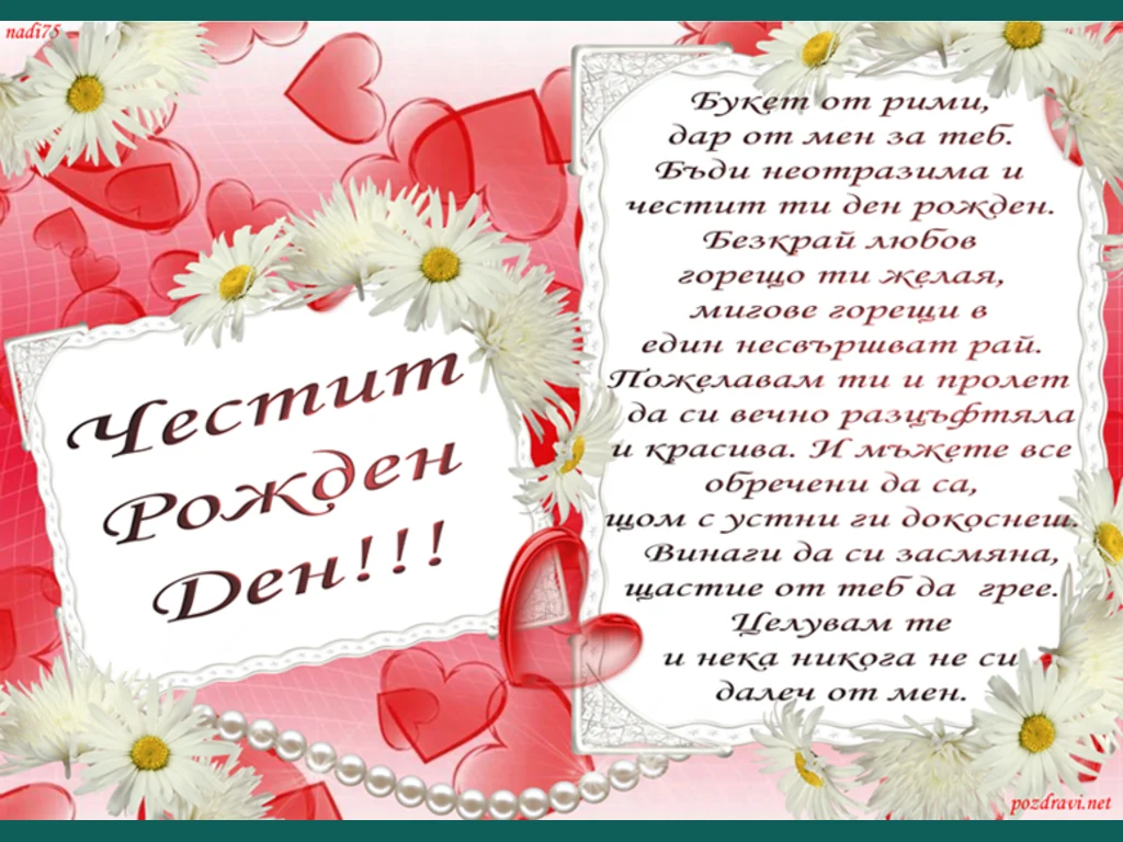 Букет от рими