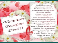 Букет от рими