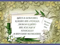 ЧИД Надежда, Вяра и Любов