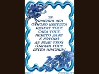 Честит Имен Ден -Архангеловден