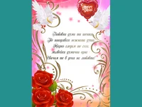 Два бели гълъба!