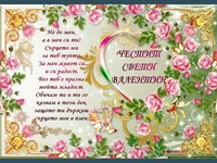 Истинска любов, сърце и рози!