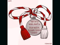 Мартенски медал с пожелание!