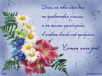 Букет цветя за Цветница!