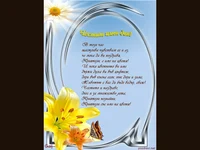 Поздрав за приятели с имена на цветя, Кремена!