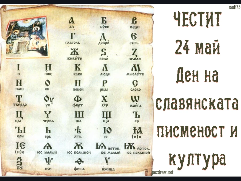 Кирил и Методий