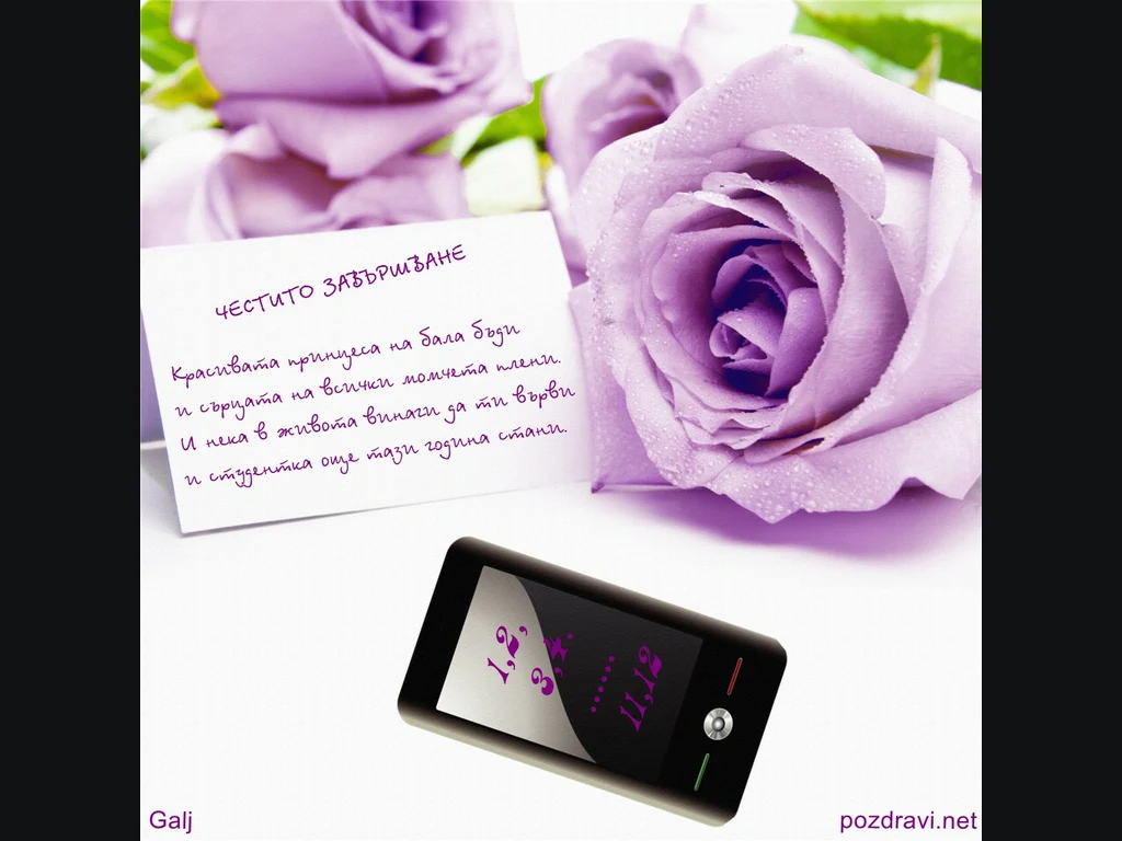 Пожелание за абитуриентка – Красиви рози