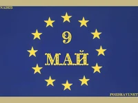 Флага на Европа