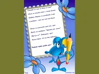 Пожелание за първолак