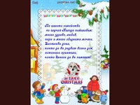 Честита коледа семейство!