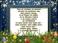 Коледна магия!