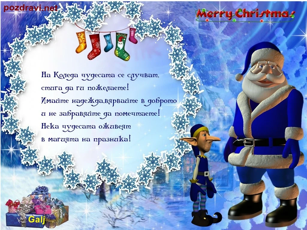 На Коледа чудесата се случват!