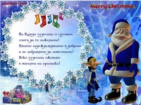 На Коледа чудесата се случват!