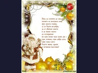 Весела коледа!