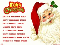 Весела коледа!