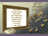 За Банкерите с Любов