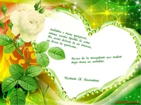 Любовта е танц прекрасен!